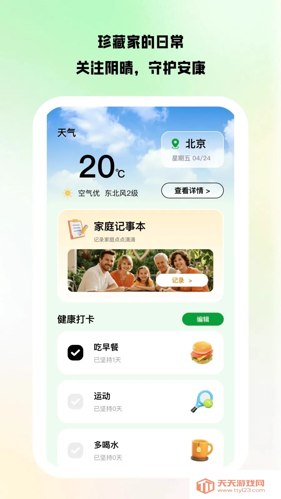 星联畅投最新手机版v1.0.8 官方正版截图1
