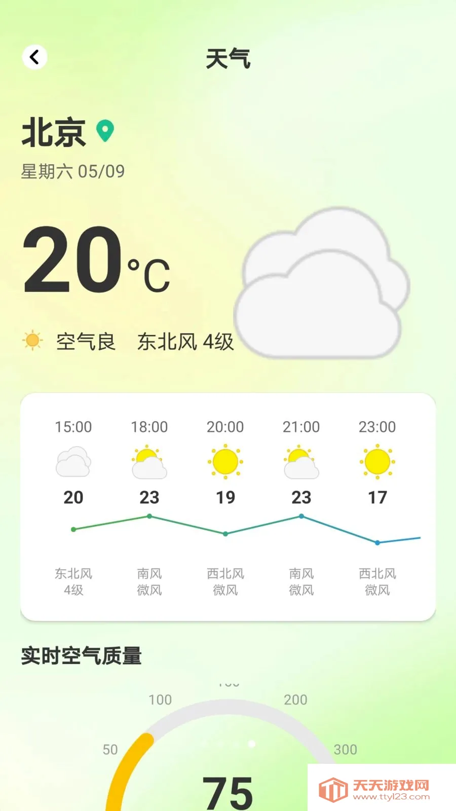 星联畅投最新手机版v1.0.8 官方正版截图3