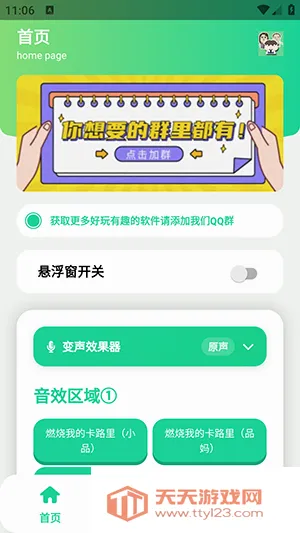 СƷһ����������(�������ֹ���)v1.0 �ֻ����ͼ3