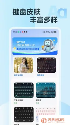 �������뷨��׿�ֻ���v2.15 ��׿���ͼ0