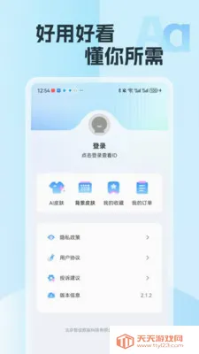 �������뷨��׿�ֻ���v2.15 ��׿���ͼ1