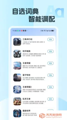 �������뷨��׿�ֻ���v2.15 ��׿���ͼ2