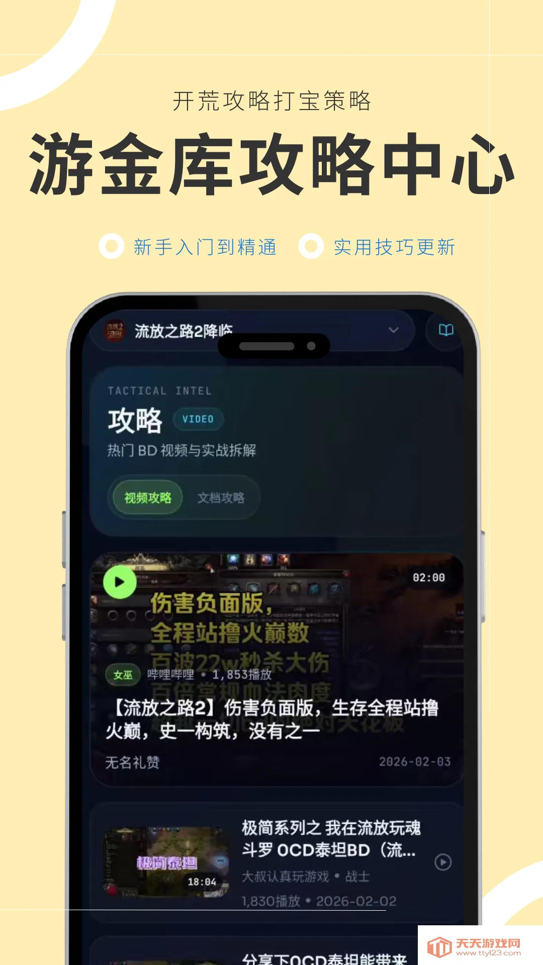 �ν��(��Ϸ��Ѷƽ̨)v1.0.1 �ٷ������ͼ1