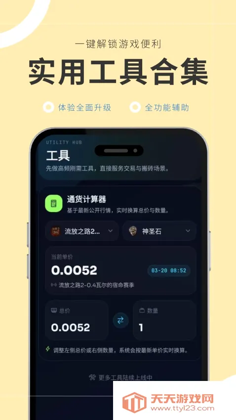 �ν��(��Ϸ��Ѷƽ̨)v1.0.1 �ٷ������ͼ4