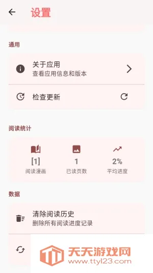嘿漫(追漫APP) 嘿漫(追漫APP)