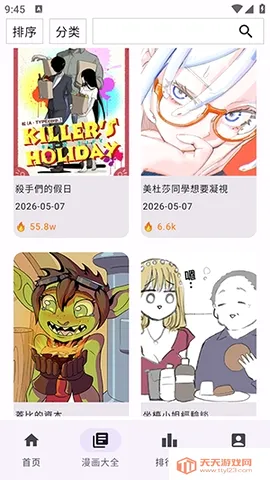 Manhuagui4a漫画安卓手机版v1.0.3 手机版截图0
