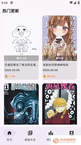 Manhuagui4a漫画安卓手机版v1.0.3 手机版截图2