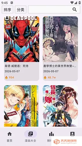Manhuagui4a漫画安卓手机版v1.0.3 手机版截图3