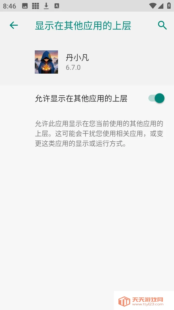 ��С������(��Ϸ��������)v6.7.0 �ٷ������ͼ0