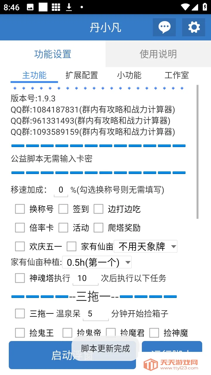 ��С������(��Ϸ��������)v6.7.0 �ٷ������ͼ1