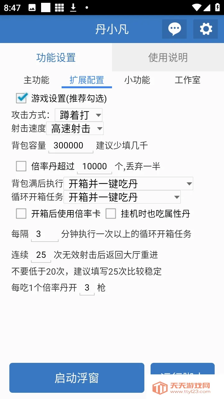 ��С������(��Ϸ��������)v6.7.0 �ٷ������ͼ2