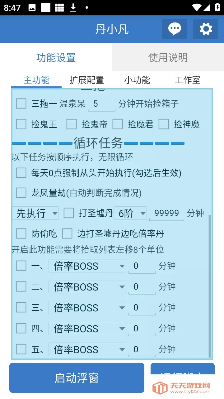 ��С������(��Ϸ��������)v6.7.0 �ٷ������ͼ3