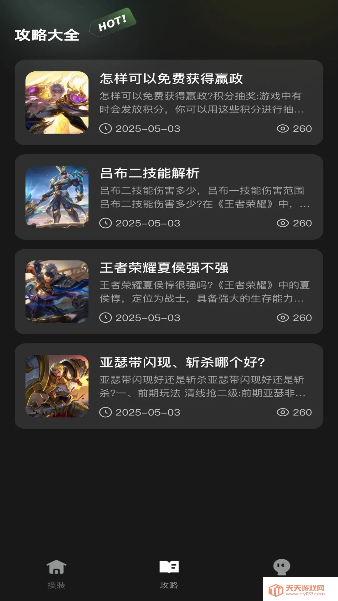 ����һ����װ(������Ϸ����)v1.0.1 ��׿���ͼ0