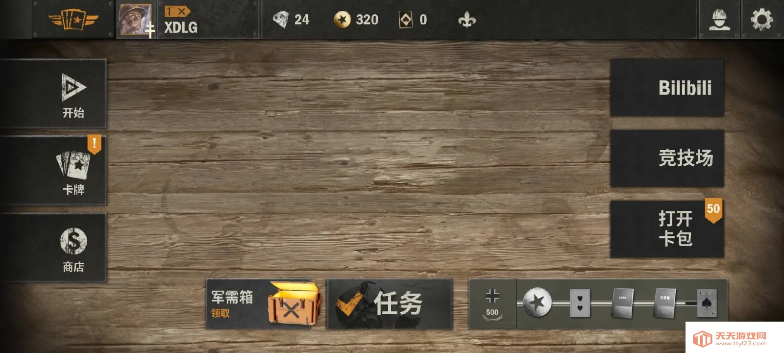 kards˽��(��ս���Կ�����Ϸ)v1.47.24823 ��Ѱ��ͼ3