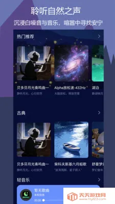 鹏脑睡眠(睡眠管理软件) 鹏脑睡眠(睡眠管理软件)
