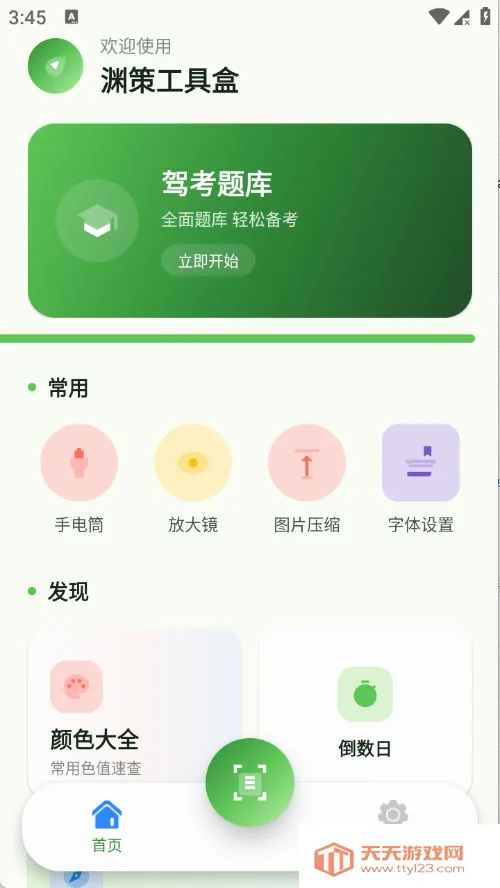 Ԩ�߹��ߺ������ֻ���