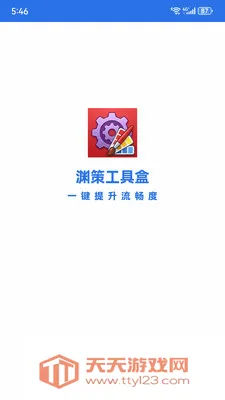 Ԩ�߹��ߺ������ֻ���v1.6.0 �ٷ������ͼ3