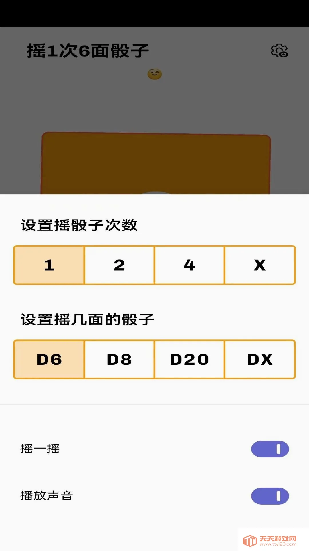 金速运动记录软件(运动赛事计分器)v7572562.2256.174 免费版截图2