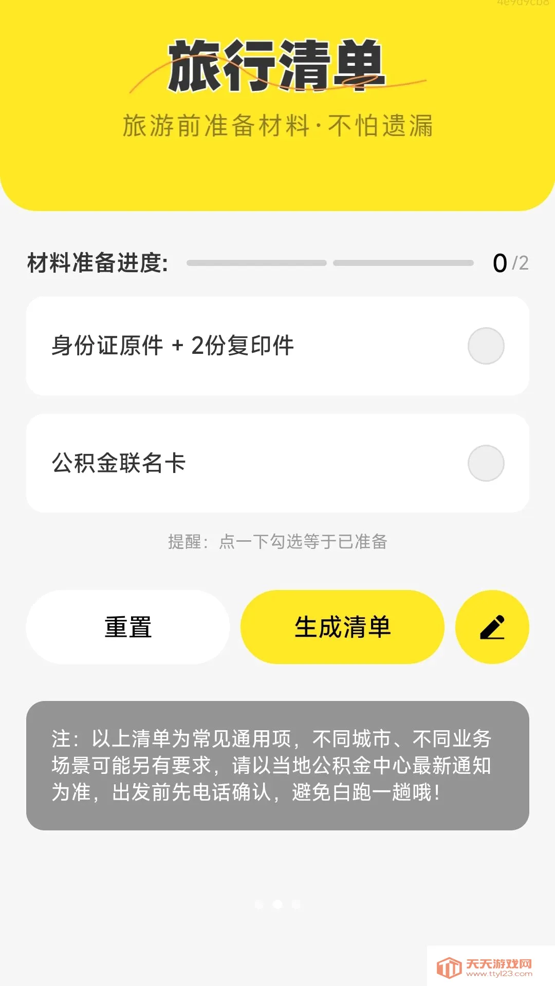 AI��ѵ�ͼ����(��ͼ����Ӧ��)v1.0.0 ��Ѱ��ͼ1