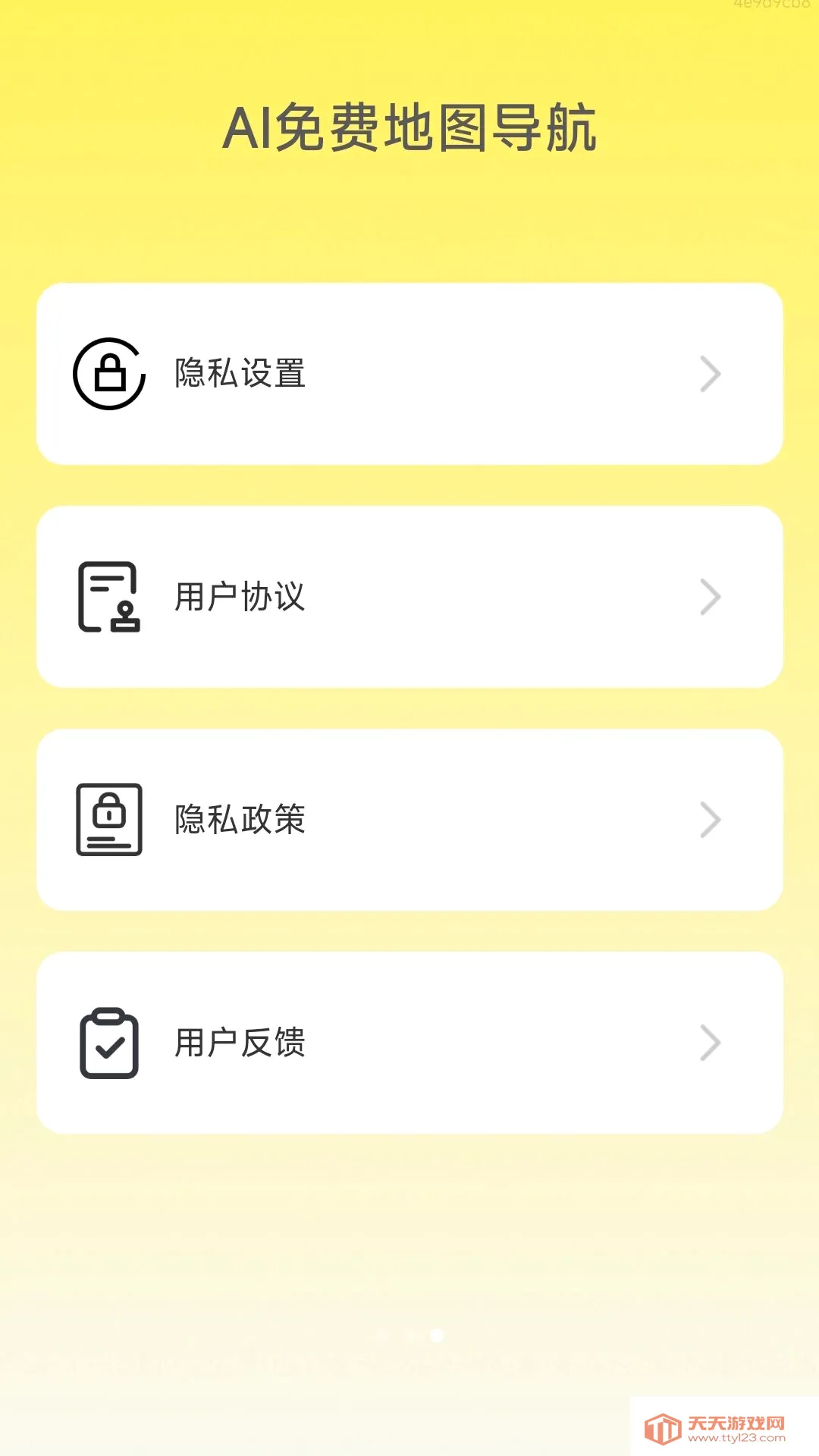 AI��ѵ�ͼ����(��ͼ����Ӧ��)v1.0.0 ��Ѱ��ͼ2
