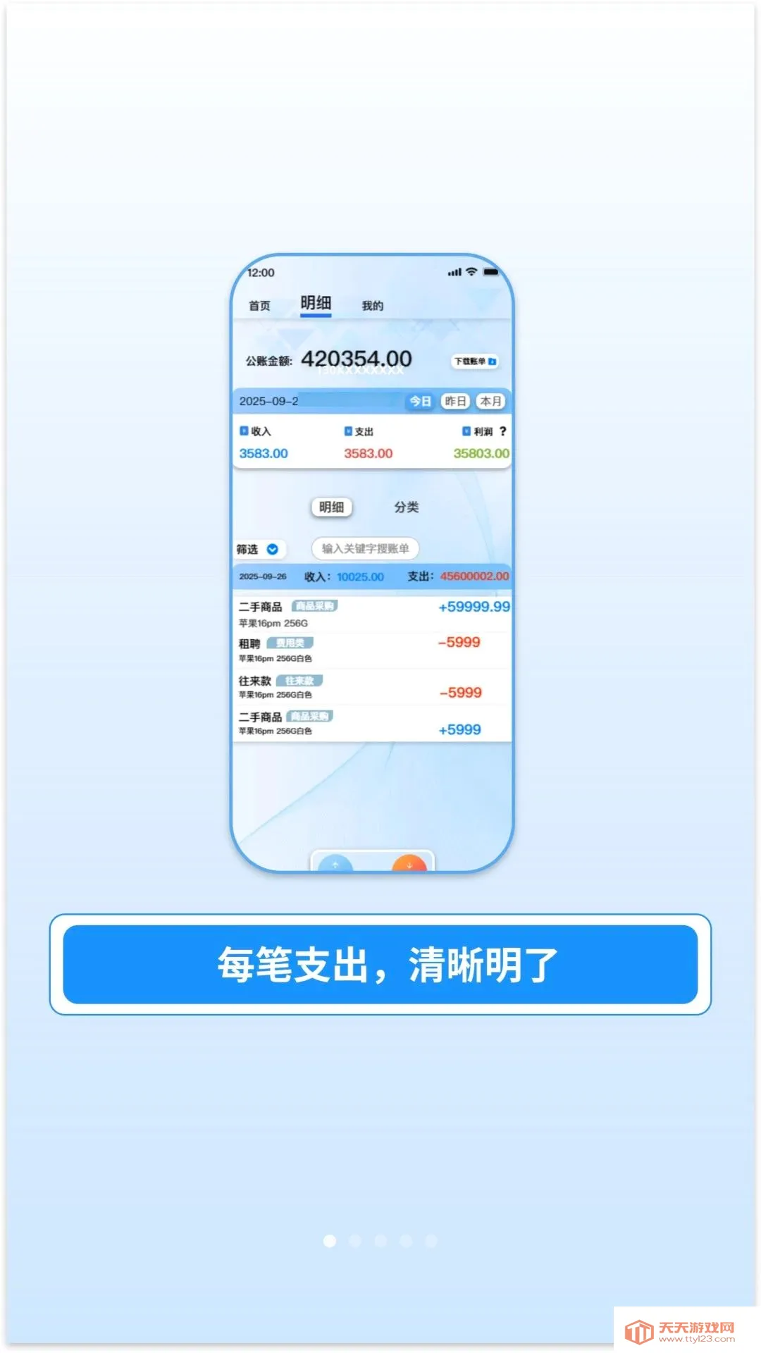 易企记账2026官方最新版本v1.0.13 安卓版截图0