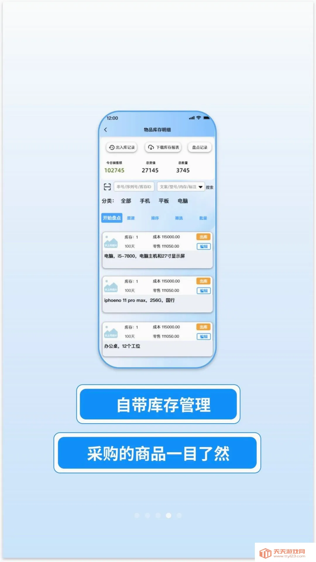 易企记账2026官方最新版本v1.0.13 安卓版截图3