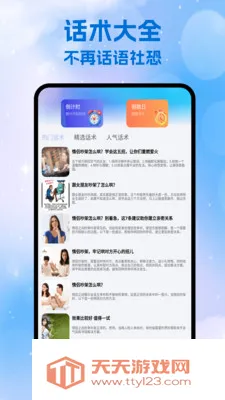 ��������(�罻���¸�������)v1.8 �ֻ����ͼ0