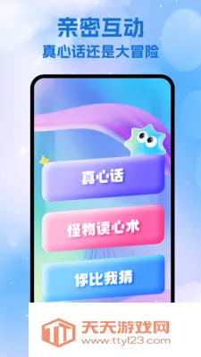 ��������(�罻���¸�������)v1.8 �ֻ����ͼ3