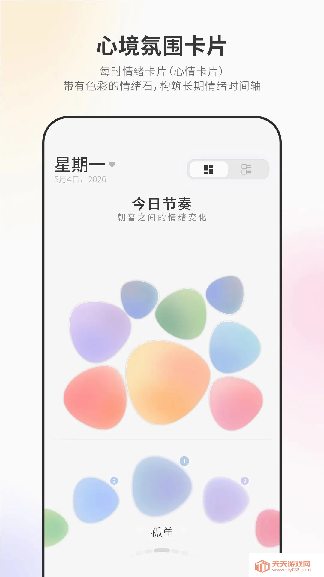 Nuna���ܵ�׹APP(������������Ӧ��)��ͼ2