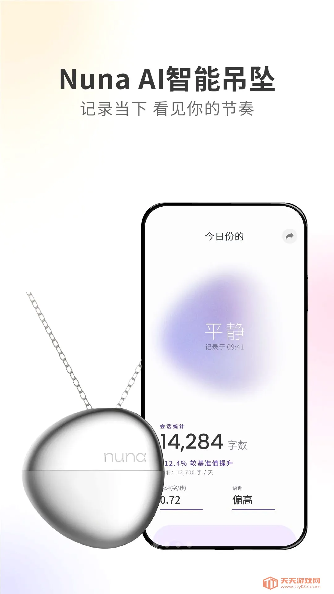 Nuna���ܵ�׹APP(������������Ӧ��)��ͼ0