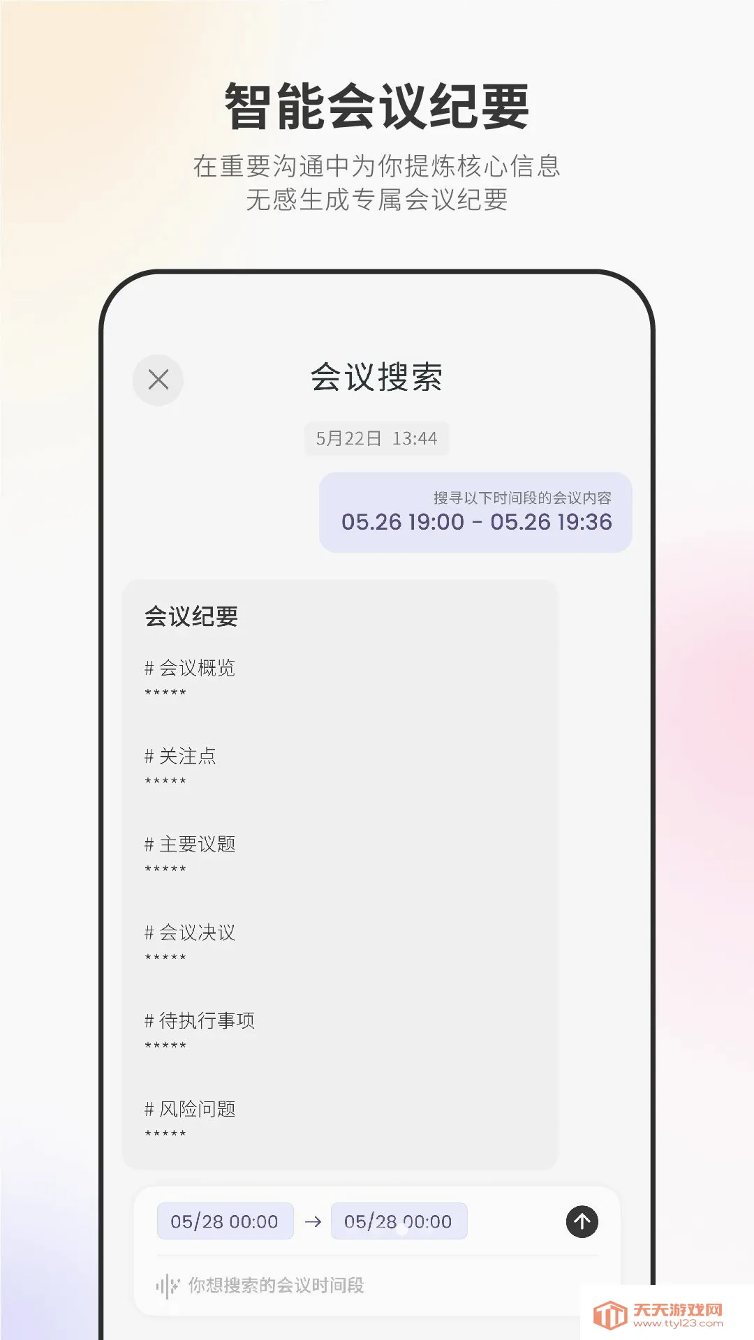 Nuna���ܵ�׹APP(������������Ӧ��)��ͼ3