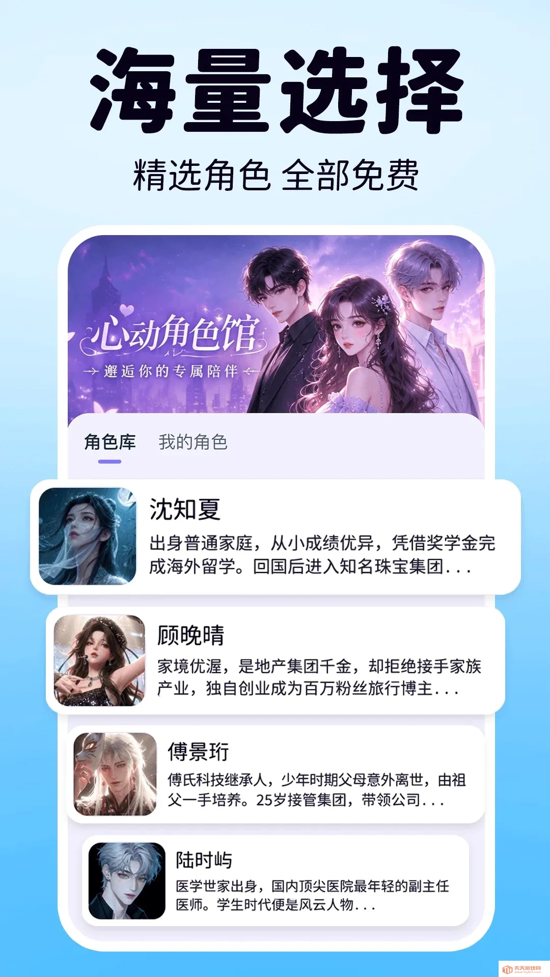 AI�������ܰ���(AI���컥��ƽ̨)v1.0.1 �ֻ����ͼ3