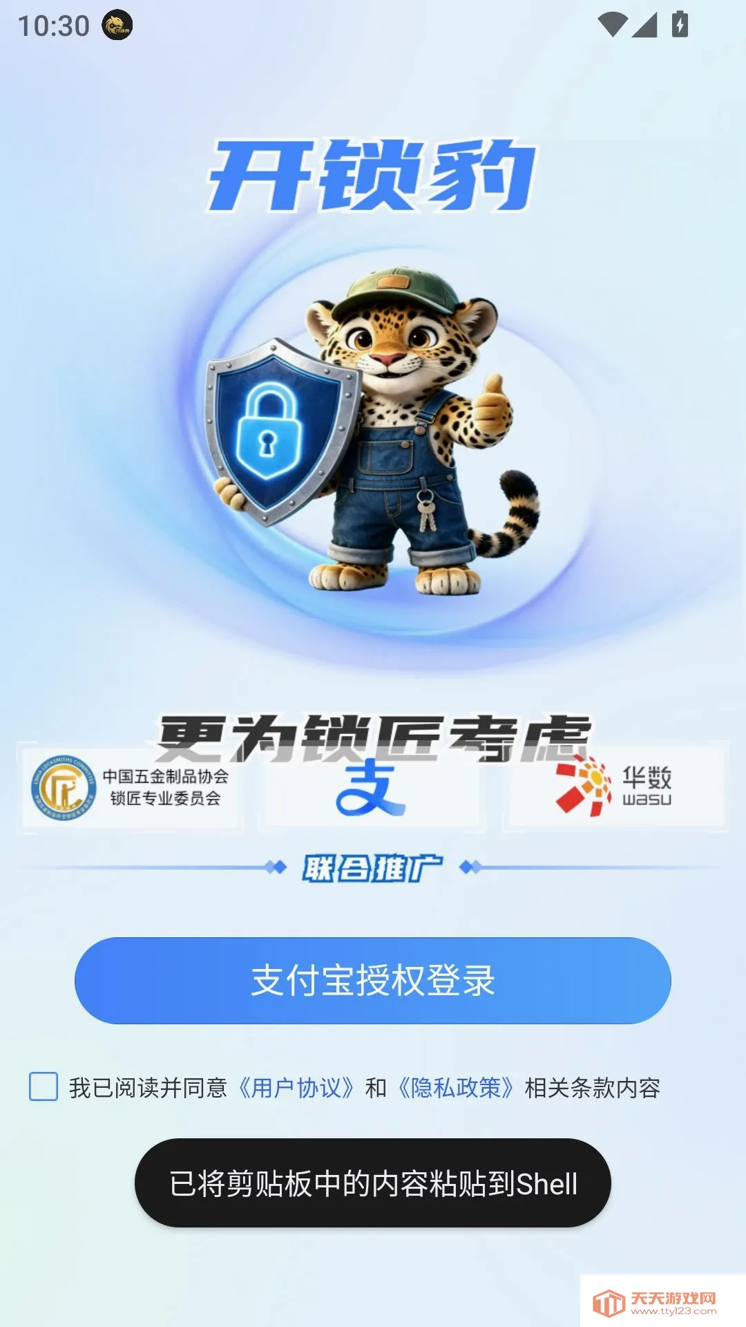 ��������׿�ֻ���v1.0.5 �ٷ������ͼ0