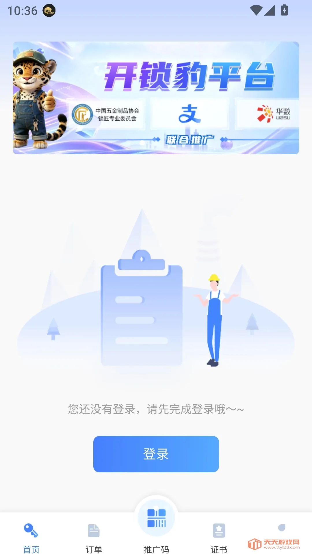 ��������׿�ֻ���v1.0.5 �ٷ������ͼ1