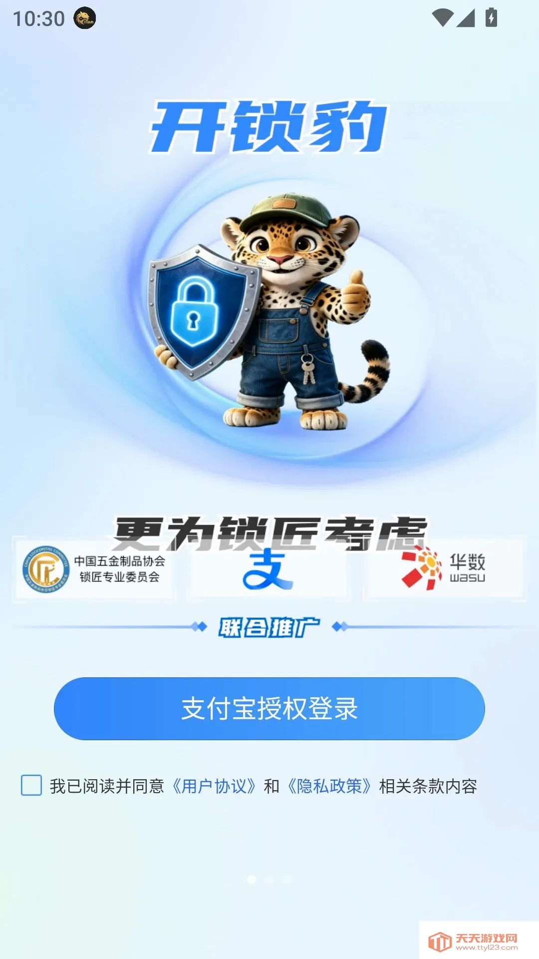 ��������׿�ֻ���v1.0.5 �ٷ������ͼ3