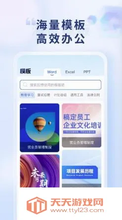 Word Office�ֻ��ĵ�2026�ٷ����°汾v1.0.1 �ֻ����ͼ1
