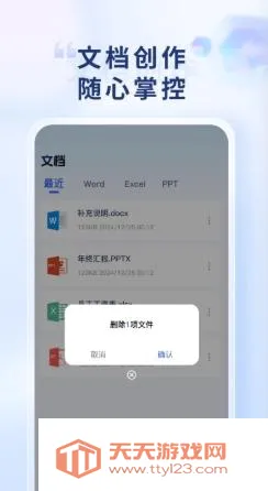 Word Office�ֻ��ĵ�2026�ٷ����°汾v1.0.1 �ֻ����ͼ3