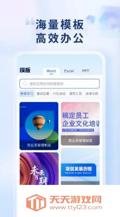 Word Office�ֻ��ĵ�2026�ٷ����°汾