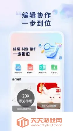 Word Office�ֻ��ĵ�2026�ٷ����°汾