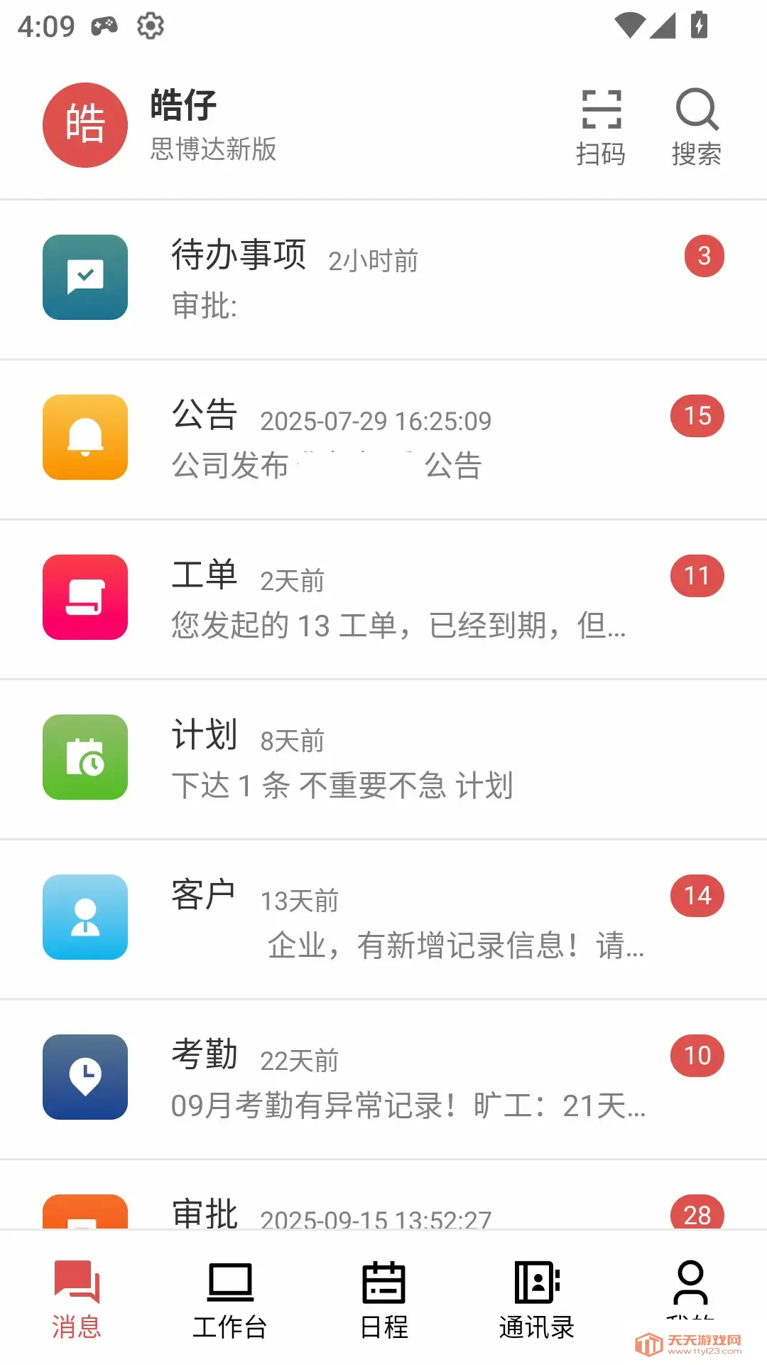 ��г����V2��׿�ֻ���v1.0.32 �ֻ����ͼ1