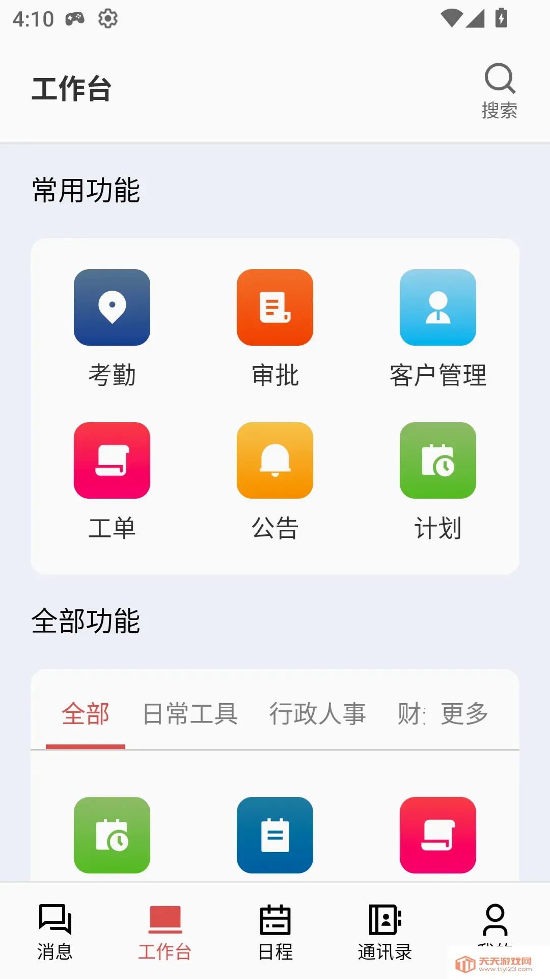 ��г����V2��׿�ֻ���v1.0.32 �ֻ����ͼ2