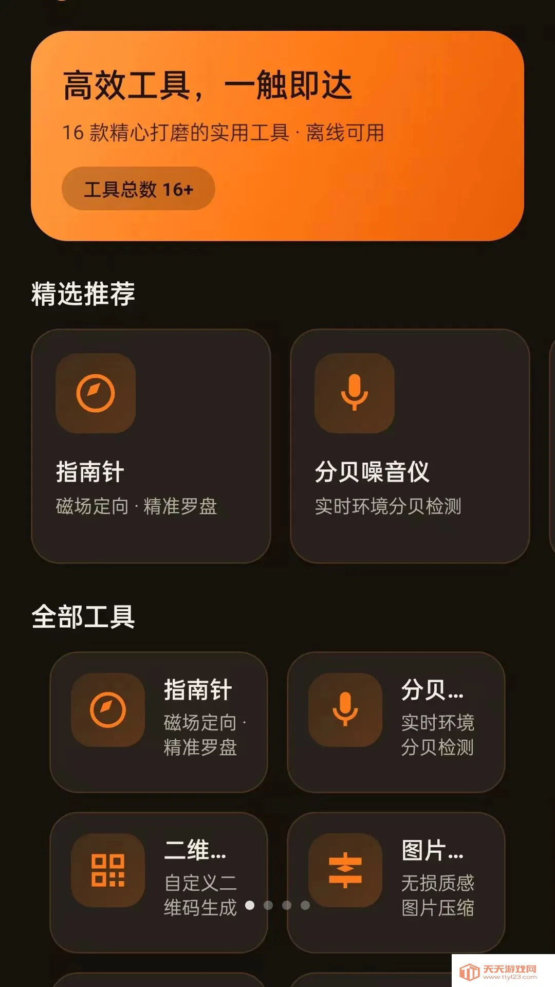�ǳ�����2026�ٷ����°汾v1.5.0 �ֻ����ͼ0