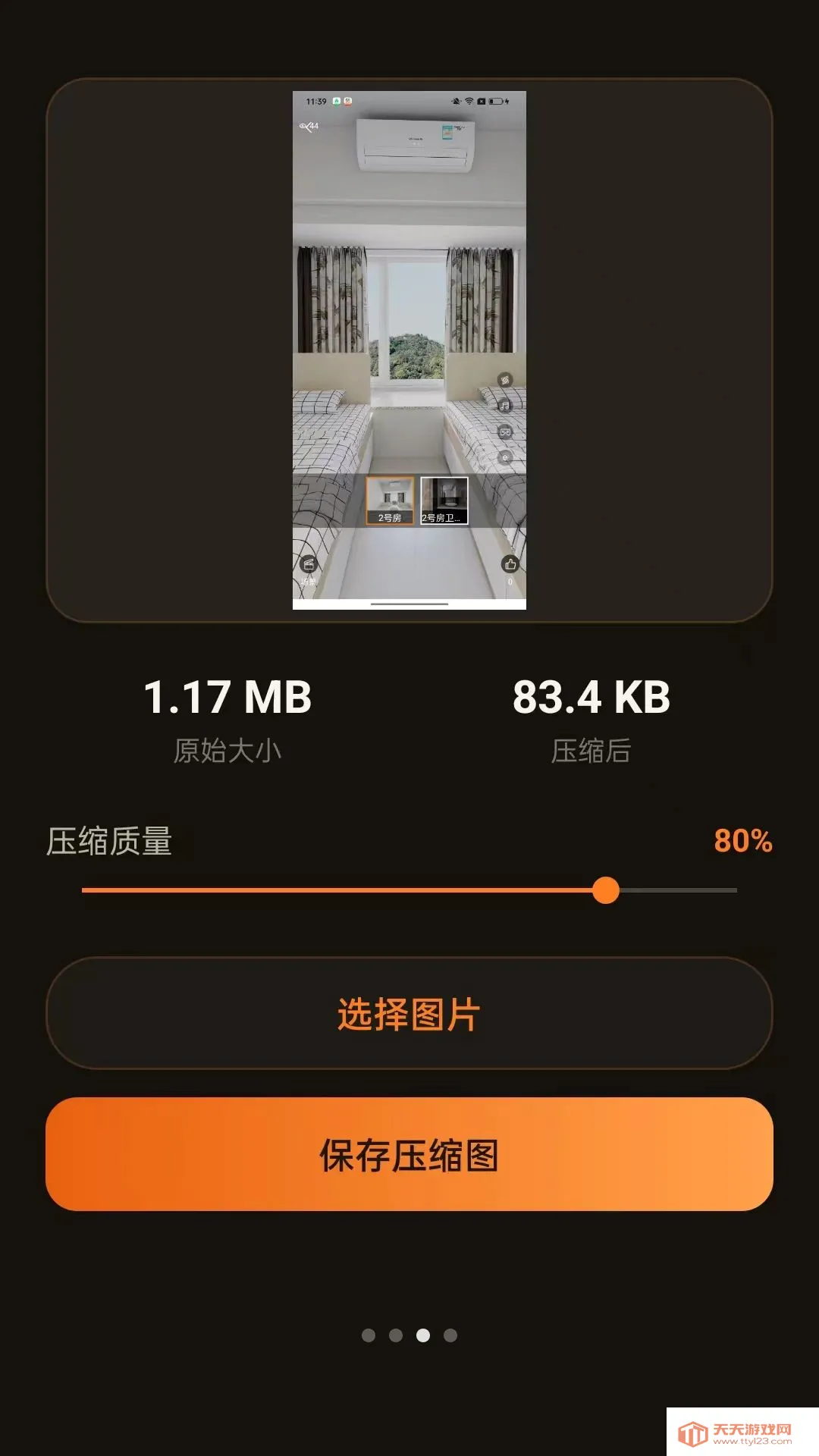 �ǳ�����2026�ٷ����°汾v1.5.0 �ֻ����ͼ2
