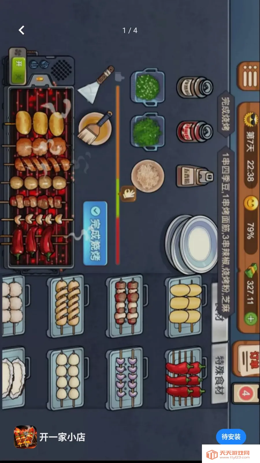 ��һ��С��(ҹ���տ���Ӫ��)v1.0.0 ��Ѱ��ͼ0