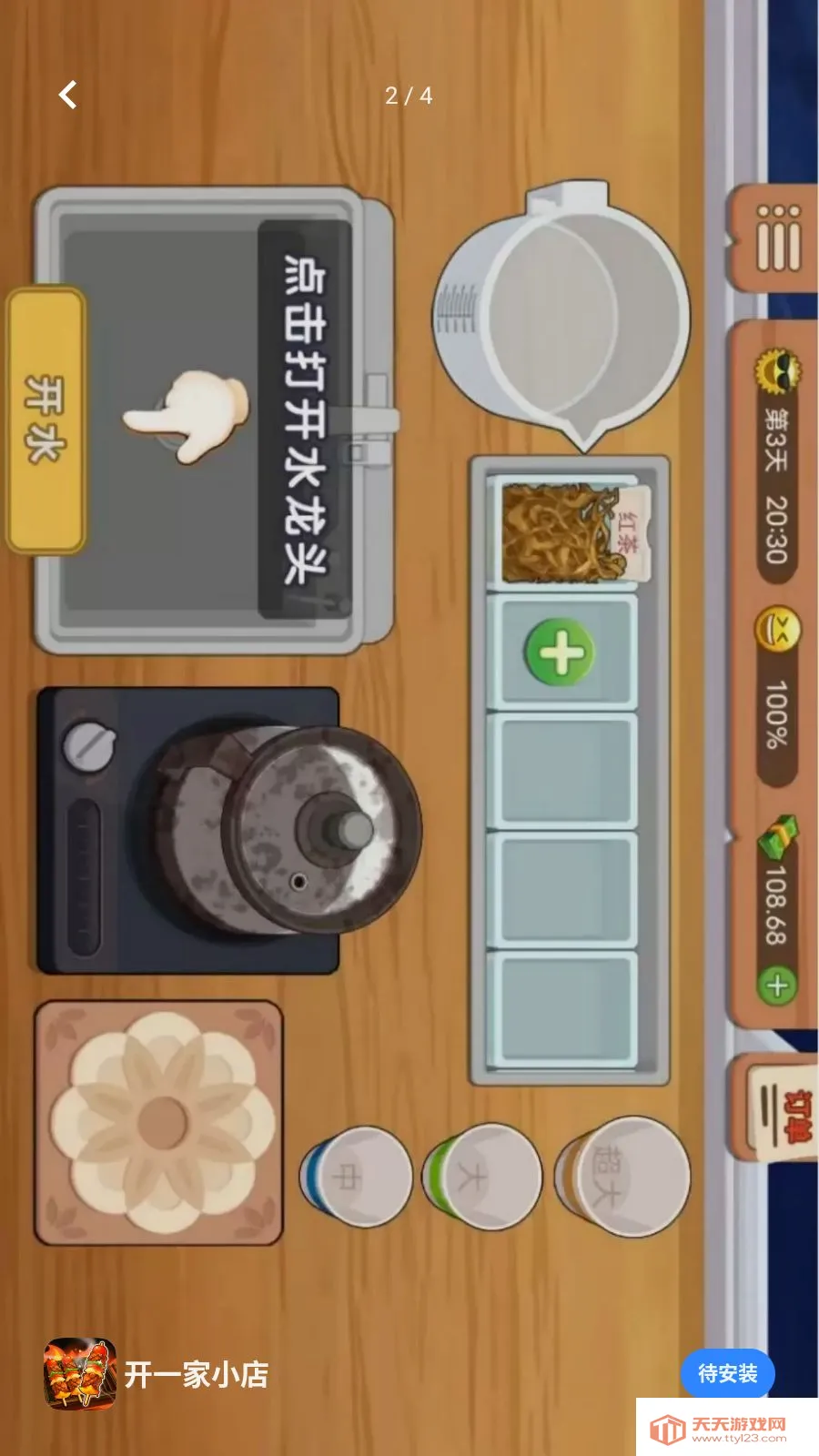 ��һ��С��(ҹ���տ���Ӫ��)v1.0.0 ��Ѱ��ͼ1