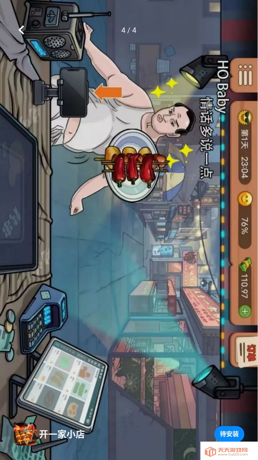 ��һ��С��(ҹ���տ���Ӫ��)v1.0.0 ��Ѱ��ͼ3