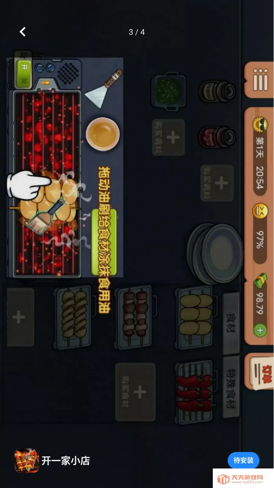 ��һ��С��(ҹ���տ���Ӫ��)v1.0.0 ��Ѱ��ͼ2