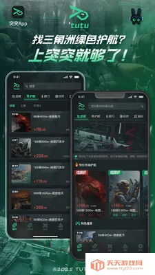 ͻͻ�羺�����ֻ���v2.1.1 �ٷ������ͼ0