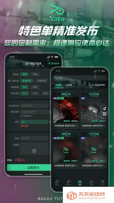 ͻͻ�羺�����ֻ���v2.1.1 �ٷ������ͼ4