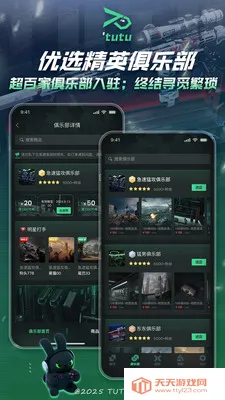 ͻͻ�羺�����ֻ���v2.1.1 �ٷ������ͼ3
